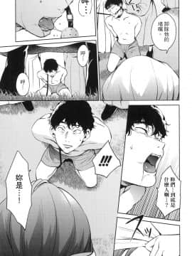[風的工房][宵野コタロー] 終末のハーレム 7 終末的後宮 7_風的工房105