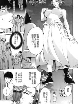 [風的工房][宵野コタロー] 終末のハーレム 7 終末的後宮 7_風的工房109