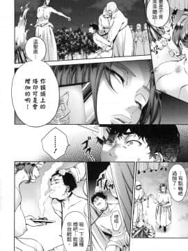 [風的工房][宵野コタロー] 終末のハーレム 7 終末的後宮 7_風的工房110