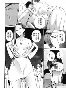 [風的工房][宵野コタロー] 終末のハーレム 7 終末的後宮 7_風的工房114