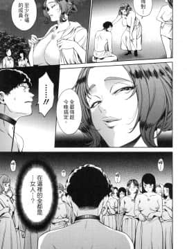 [風的工房][宵野コタロー] 終末のハーレム 7 終末的後宮 7_風的工房115