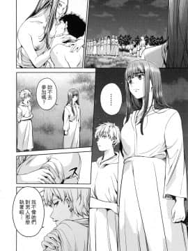 [風的工房][宵野コタロー] 終末のハーレム 7 終末的後宮 7_風的工房116
