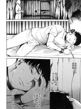 [風的工房][宵野コタロー] 終末のハーレム 7 終末的後宮 7_風的工房118