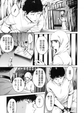 [風的工房][宵野コタロー] 終末のハーレム 7 終末的後宮 7_風的工房119