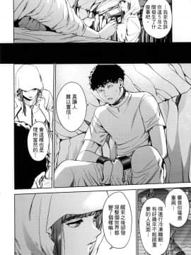 [風的工房][宵野コタロー] 終末のハーレム 7 終末的後宮 7_風的工房120