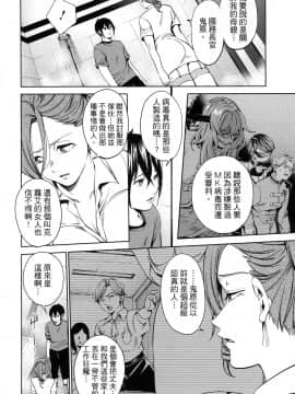 [風的工房][宵野コタロー] 終末のハーレム 7 終末的後宮 7_風的工房148