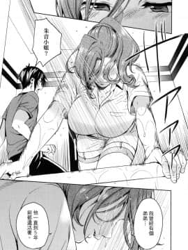 [風的工房][宵野コタロー] 終末のハーレム 7 終末的後宮 7_風的工房149