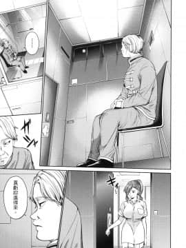 [風的工房][宵野コタロー] 終末のハーレム 7 終末的後宮 7_風的工房169
