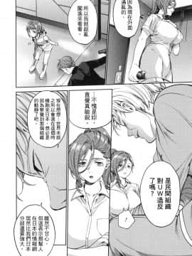 [風的工房][宵野コタロー] 終末のハーレム 7 終末的後宮 7_風的工房170