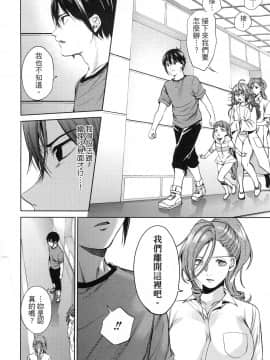 [風的工房][宵野コタロー] 終末のハーレム 7 終末的後宮 7_風的工房172