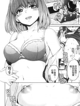 [風的工房][新版][Hamao] ショコラ 淫美巧克力_風的工房025