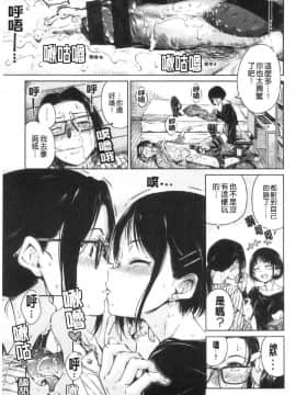 [風的工房][新版][Hamao] ショコラ 淫美巧克力_風的工房046