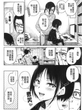 [風的工房][新版][Hamao] ショコラ 淫美巧克力_風的工房053