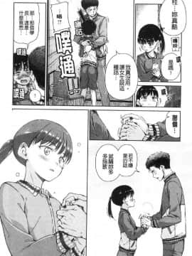 [風的工房][新版][Hamao] ショコラ 淫美巧克力_風的工房061
