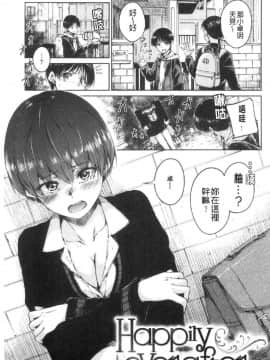 [風的工房][新版][Hamao] ショコラ 淫美巧克力_風的工房074