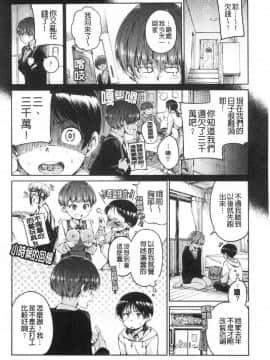 [風的工房][新版][Hamao] ショコラ 淫美巧克力_風的工房075