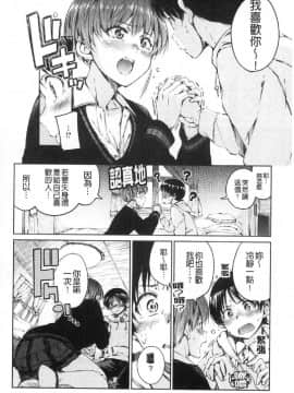 [風的工房][新版][Hamao] ショコラ 淫美巧克力_風的工房077