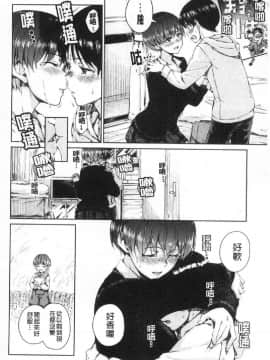 [風的工房][新版][Hamao] ショコラ 淫美巧克力_風的工房079