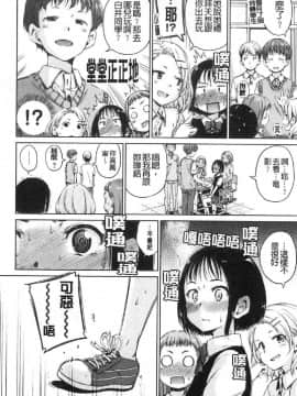 [風的工房][新版][Hamao] ショコラ 淫美巧克力_風的工房093