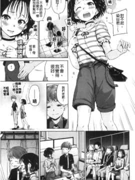 [風的工房][新版][Hamao] ショコラ 淫美巧克力_風的工房094