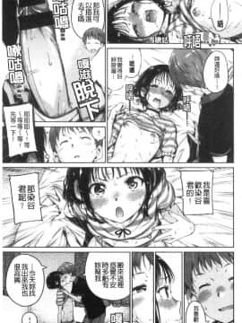 [風的工房][新版][Hamao] ショコラ 淫美巧克力_風的工房100