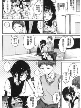 [風的工房][新版][Hamao] ショコラ 淫美巧克力_風的工房111