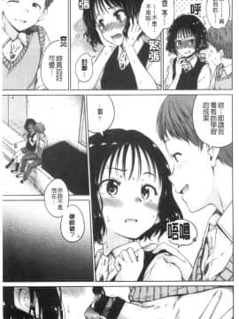[風的工房][新版][Hamao] ショコラ 淫美巧克力_風的工房112