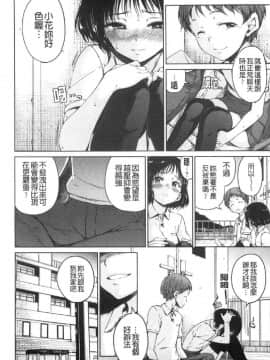 [風的工房][新版][Hamao] ショコラ 淫美巧克力_風的工房127