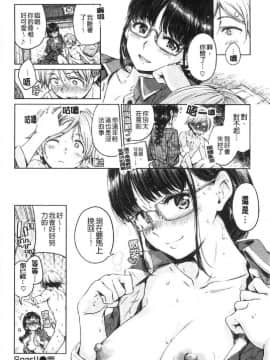 [風的工房][新版][Hamao] ショコラ 淫美巧克力_風的工房161