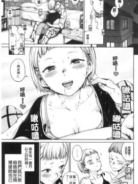 [風的工房][新版][Hamao] ショコラ 淫美巧克力_風的工房164
