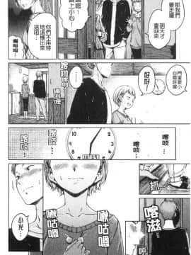 [風的工房][新版][Hamao] ショコラ 淫美巧克力_風的工房167