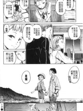 [風的工房][新版][Hamao] ショコラ 淫美巧克力_風的工房181