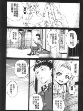 [風的工房][新版][Hamao] ショコラ 淫美巧克力_風的工房198