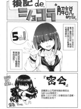 [風的工房][新版][Hamao] ショコラ 淫美巧克力_風的工房214