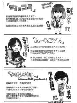 [風的工房][新版][Hamao] ショコラ 淫美巧克力_風的工房215
