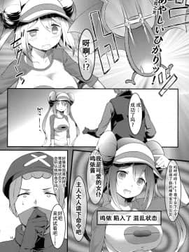 (サンクリ64) [Cloud Palette (紅薙ようと、黒夢奈音)] メイたんあどべんちゃー! (ポケットモンスター ブラック2・ホワイト2)_13