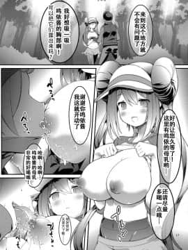 (サンクリ64) [Cloud Palette (紅薙ようと、黒夢奈音)] メイたんあどべんちゃー! (ポケットモンスター ブラック2・ホワイト2)_16