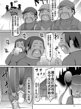 (サンクリ64) [Cloud Palette (紅薙ようと、黒夢奈音)] メイたんあどべんちゃー! (ポケットモンスター ブラック2・ホワイト2)_28