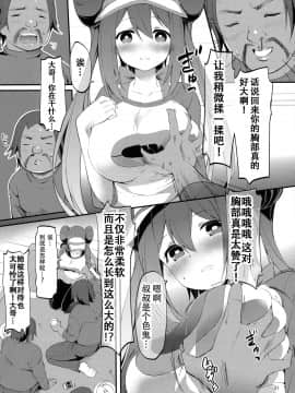 (サンクリ64) [Cloud Palette (紅薙ようと、黒夢奈音)] メイたんあどべんちゃー! (ポケットモンスター ブラック2・ホワイト2)_30