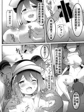 (サンクリ64) [Cloud Palette (紅薙ようと、黒夢奈音)] メイたんあどべんちゃー! (ポケットモンスター ブラック2・ホワイト2)_33