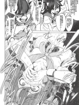 (例大祭15) [水中ホワイト (かるぴ)] 局所的感度3000倍少女開発 (東方Project) [中国翻訳]_11