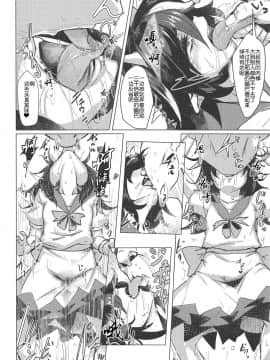 (例大祭15) [水中ホワイト (かるぴ)] 局所的感度3000倍少女開発 (東方Project) [中国翻訳]_13