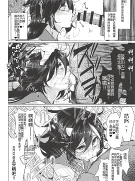 (例大祭15) [水中ホワイト (かるぴ)] 局所的感度3000倍少女開発 (東方Project) [中国翻訳]_15