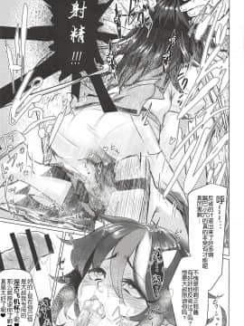 (例大祭15) [水中ホワイト (かるぴ)] 局所的感度3000倍少女開発 (東方Project) [中国翻訳]_16