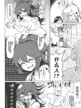 (例大祭15) [水中ホワイト (かるぴ)] 局所的感度3000倍少女開発 (東方Project) [中国翻訳]_17