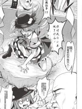 (例大祭15) [水中ホワイト (かるぴ)] 局所的感度3000倍少女開発 (東方Project) [中国翻訳]_22