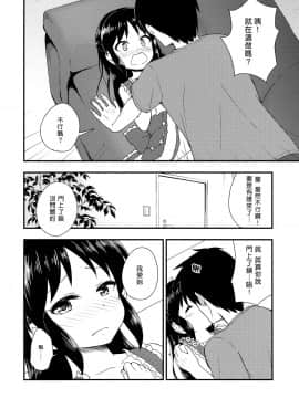 (C91) [re:barna (浦歩あん)] ありすの聖夜の願い事 (アイドルマスター シンデレラガールズ) [中国翻訳]_05
