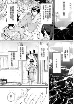 [脸肿汉化组] (C92) [ゴロワーズブルー (天乃ちはる)] 一夜一葉の夢御伽 (東方Project)_03