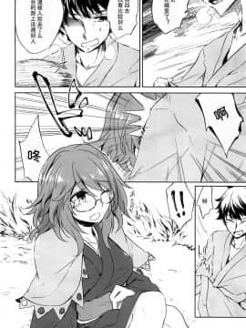 [脸肿汉化组] (C92) [ゴロワーズブルー (天乃ちはる)] 一夜一葉の夢御伽 (東方Project)_04