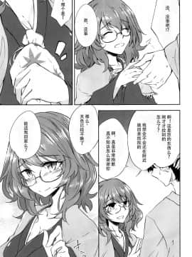 [脸肿汉化组] (C92) [ゴロワーズブルー (天乃ちはる)] 一夜一葉の夢御伽 (東方Project)_05